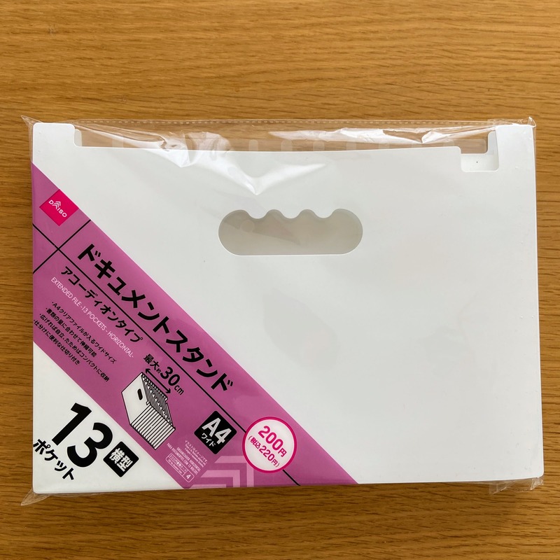 100均「フリーケースA5」の商品情報とサイズ・収納例。セリアで販売 4973430002240