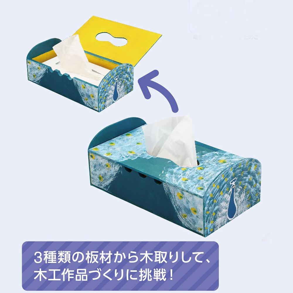 1枚の板から わたしはデザイナー12さいの力でＤ型 : 学林舎 - 通販 - Yahoo!ショッピング