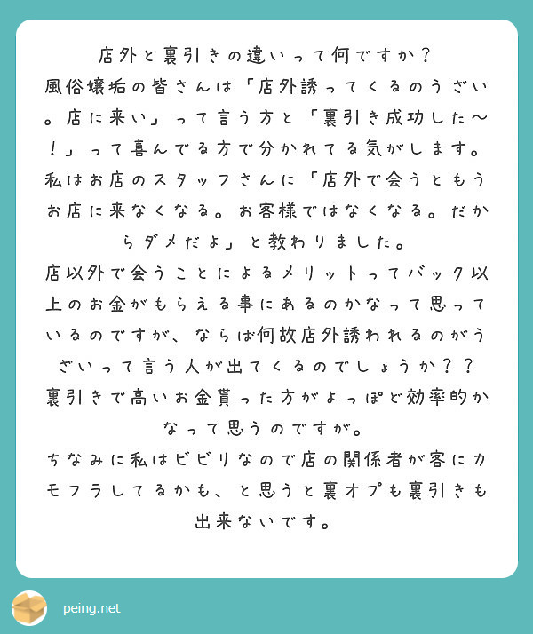 裏引きとは？NG行為の理由やリスク、対処法を紹介！ | 株式会社Nomination