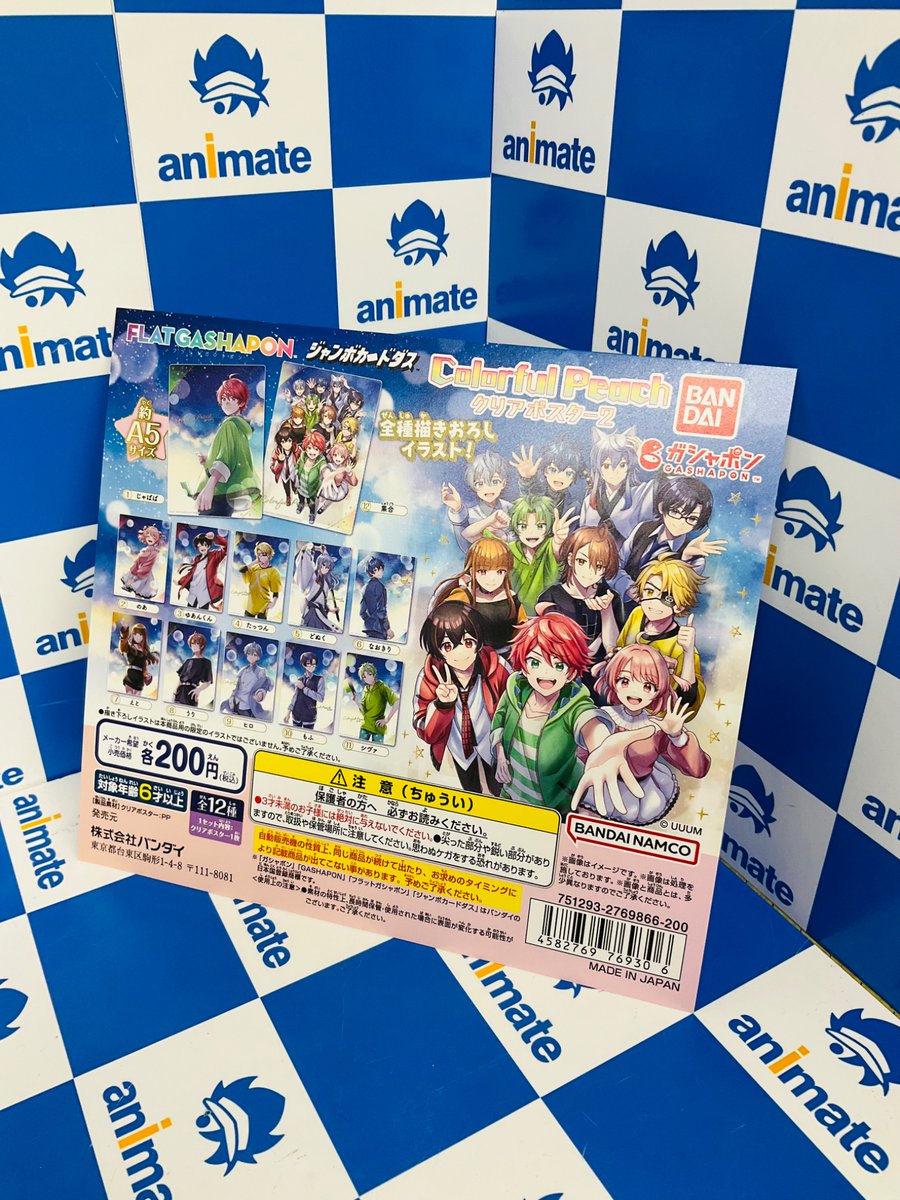 カラフルピーチ クリアポスター2 コンプリート12枚セットmercariメルカリ官方指定廠商Bibian比比昂代買代購