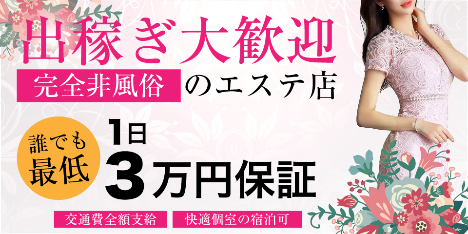 2024年最新】新潟メンズエステAddict／新潟・長岡メンズエステ - エステラブ新潟