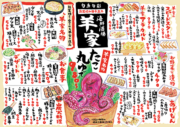 居酒屋 メニュー表」のアイデア 18 件居酒屋 メニュー表, メニュー 表, メニュー表 手書き