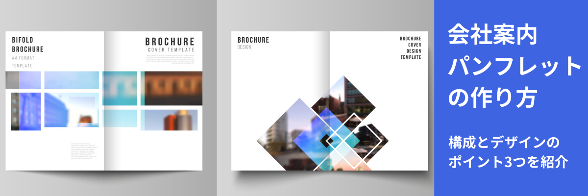 観音折りパンフレットのデジタルブック作成方法デジタルブック作成システムmeclib メクリブ