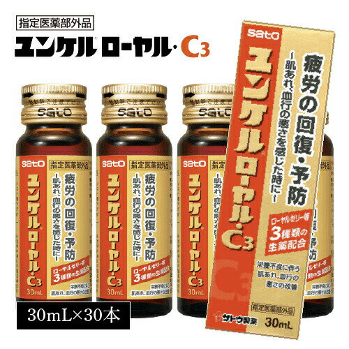 佐藤製薬 ユンケル黄帝液DCF 30ｍｌ×60本