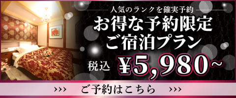 錦糸町ホテルSARA | ラブホテル バリアフリー情報@はんどめいど倶楽部