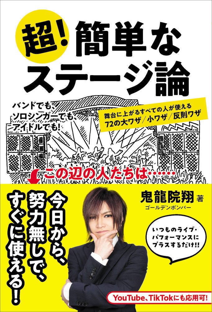 楽天ブックス: 基本から実践までを詳細解説超図解縛り方入門 - マニアッククラブ研究会 -