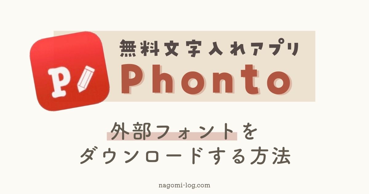 韓国語のフリーフォントを無料ダウンロードできるWebサイトおすすめ3選こりの日常