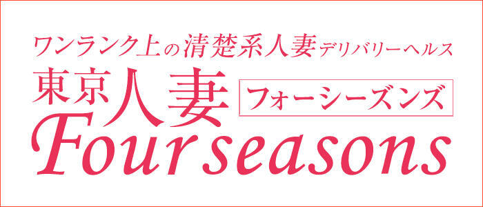 東京の人妻風俗求人｜【ガールズヘブン】で高収入バイト探し