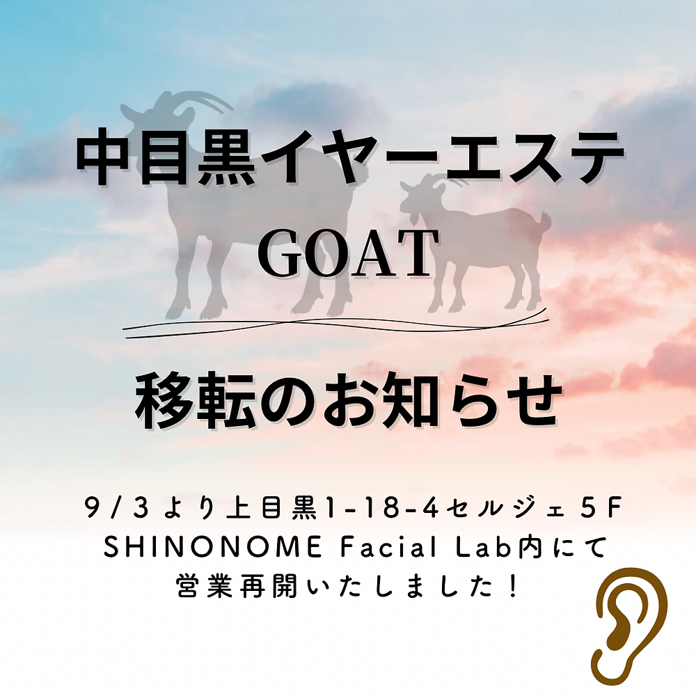 アロマヒーリング 中目黒本店（中目黒駅徒歩 3分） の求人・転職情報一覧｜リジョブ