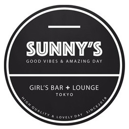 ガールズバー】SUNNY'S (サニーズ)◇東京都練馬区豊玉北5-32-13菱新ビル4F ◇求人のご案内です♪ |