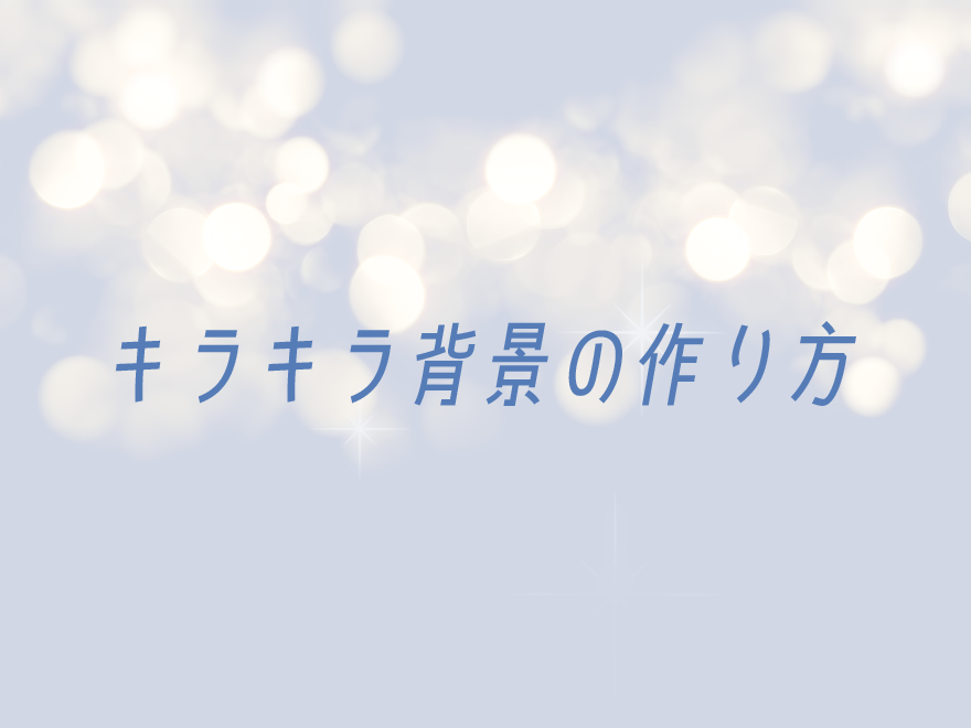 キラキラデジタルテクスチャ - CLIP STUDIO ASSETS