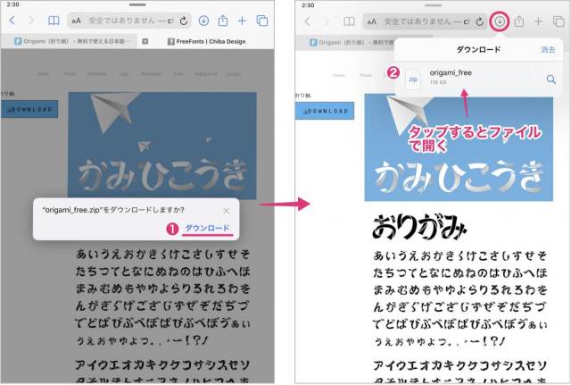 無料で使える ちょっと変わってる日本語フォント10選!イッパイヨンデナ株式会社イッパイアッテナ