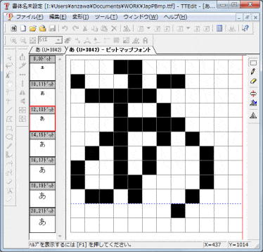 ドットフォントでレトロな味を！ドットフォント変換フリージェレレーターまとめ
