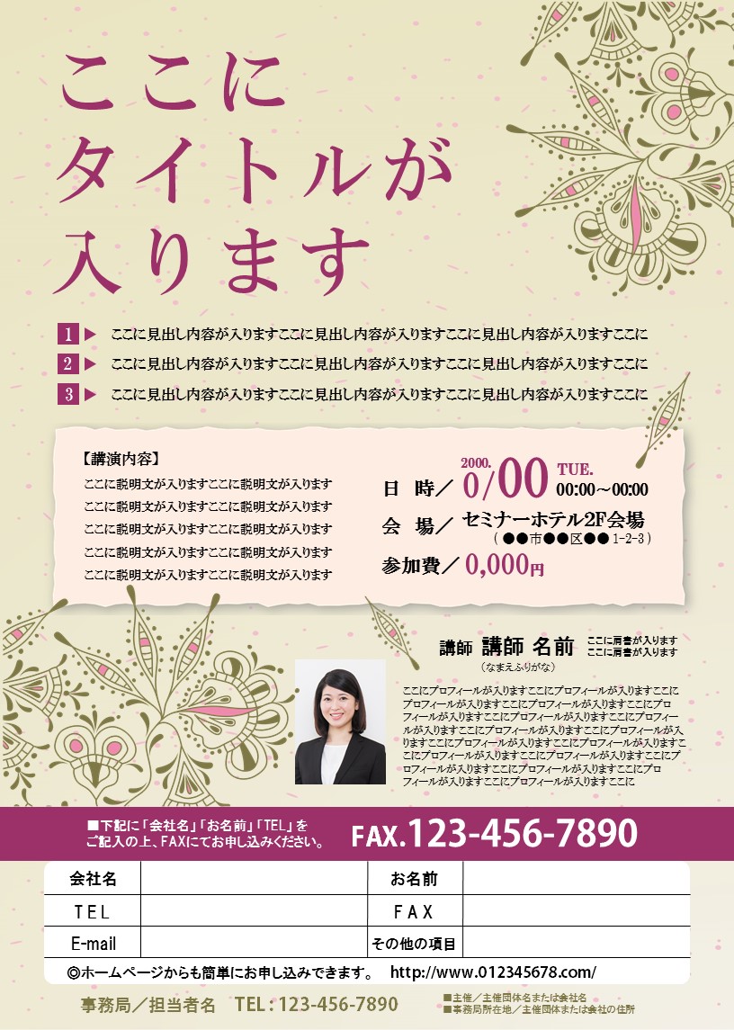 無料チラシテンプレート - セミナー向けのクールなチラシデザイン①ASOBOAD