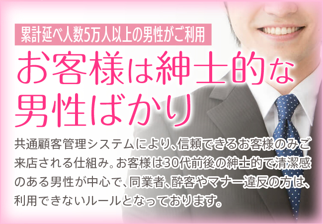 30代活躍中 - 関東エリアのメンズエステ求人：高収入風俗バイトはいちごなび