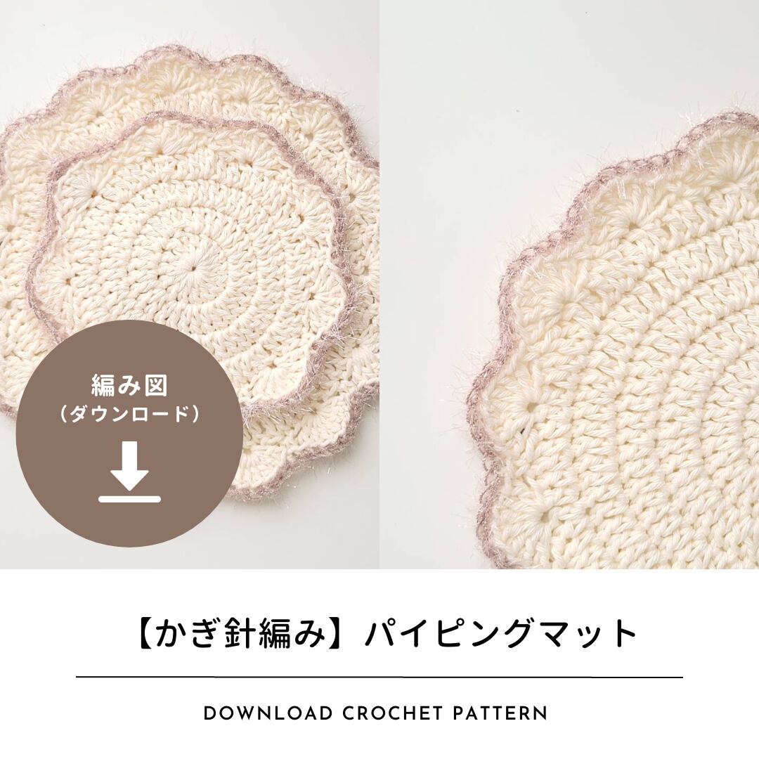 バラのコースターの編み方 Dedri's Rose Coaster Patterncrochet hmmm クロシェ ♡ ふ〜む