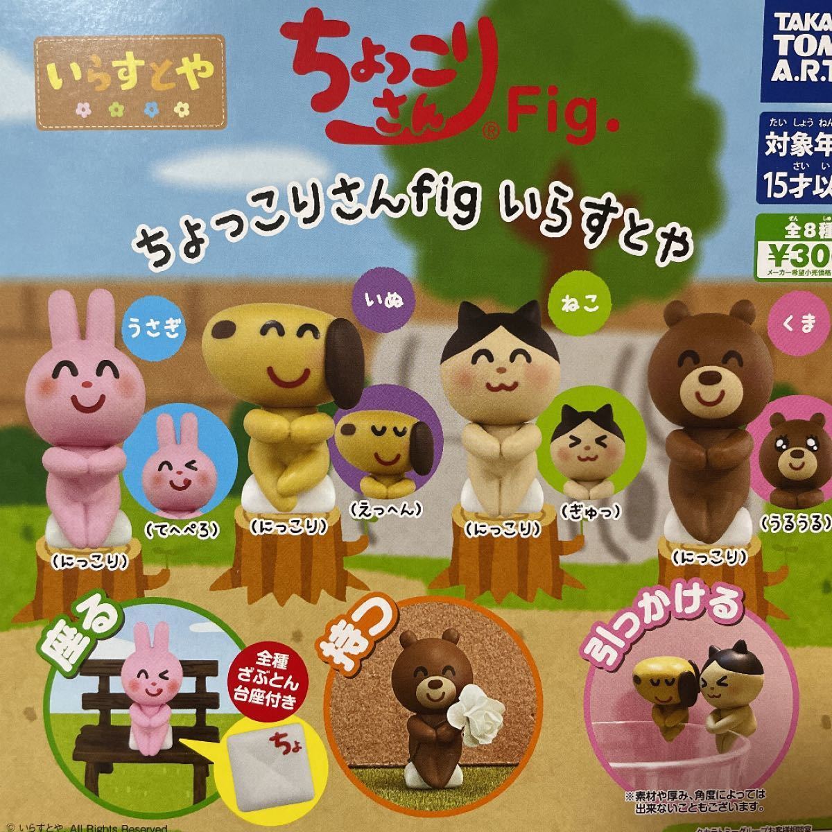 こちらの検索結果かわいいフリー素材集 いらすとや