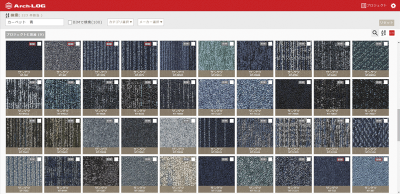 内装マテリアルボード - お気楽夫婦のhappy life