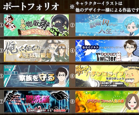 SNSやブログに！ ヘッダー作成の5つのポイントとおしゃれなデザイン特集 - ココナラマガジン