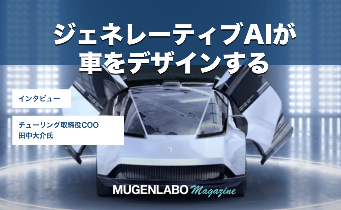 ジェネレーティブデザインとは？製造業DXの鍵を握る設計思想を解説Koto Online