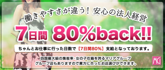 高知県の風俗求人【バニラ】で高収入バイト