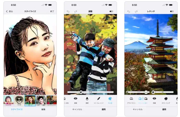 無料！ 2025最新！写真をイラスト化できるサイト アプリ