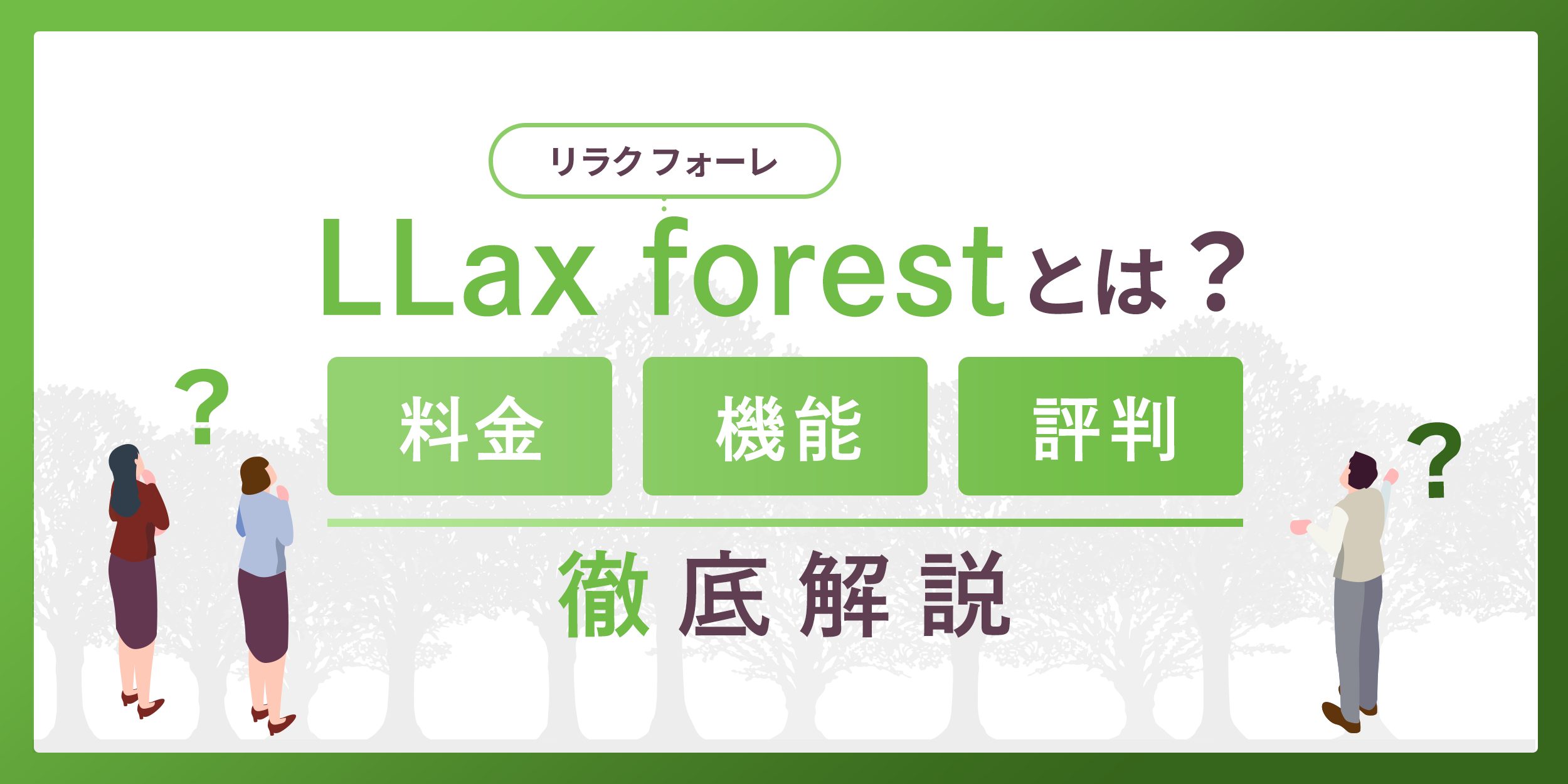 リラクで何ができるの？ | マッサージ・整体ファンにも大人気のRe.Ra.Ku グループ(リラクグループ)