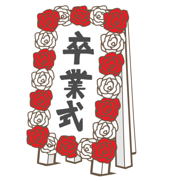 立て看板・スタンド看板の素材集イラスト