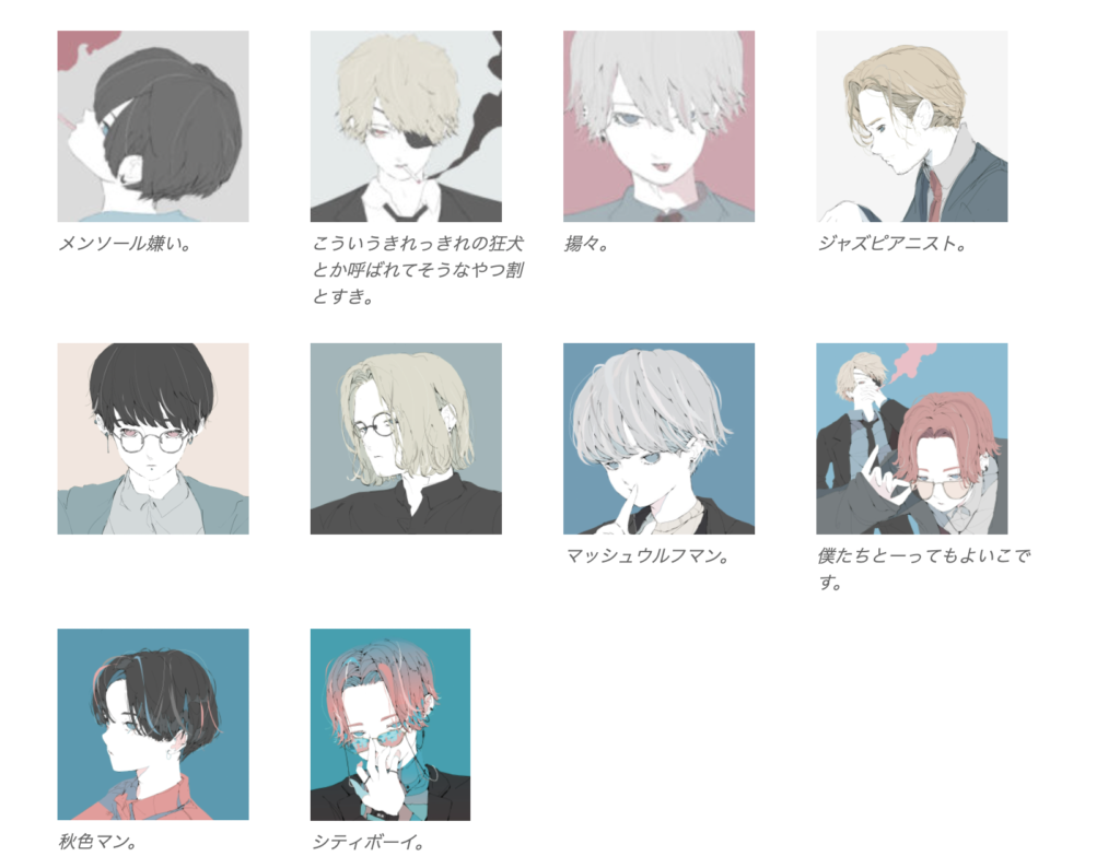 LINEのアイコンは何がおすすめ？ おしゃれな画像にできるアプリ・素材サイトまとめアプリオ