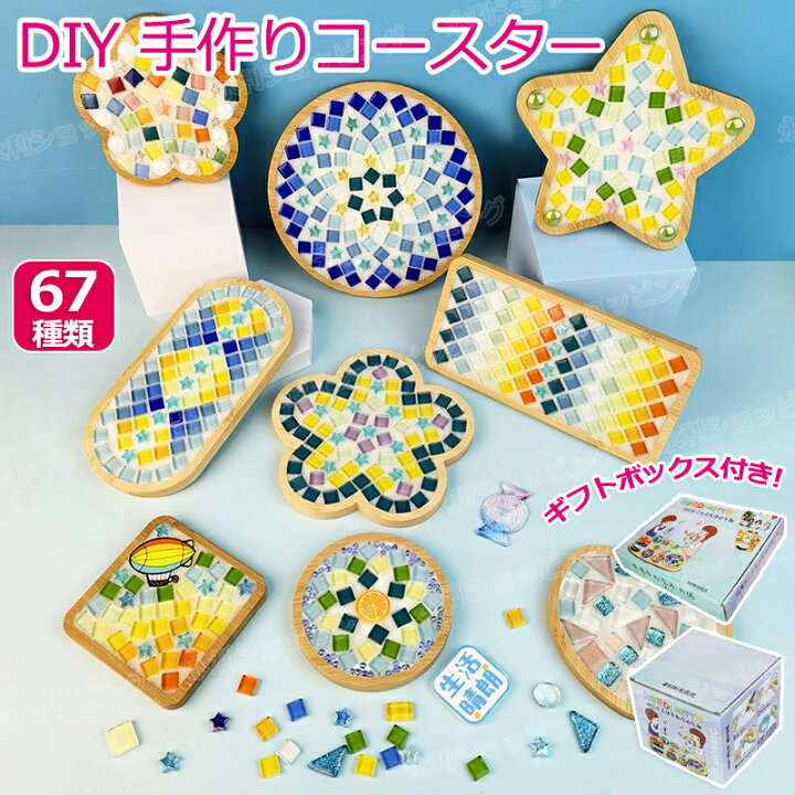 ハンドメイド ガラスタイルコースターの作り方