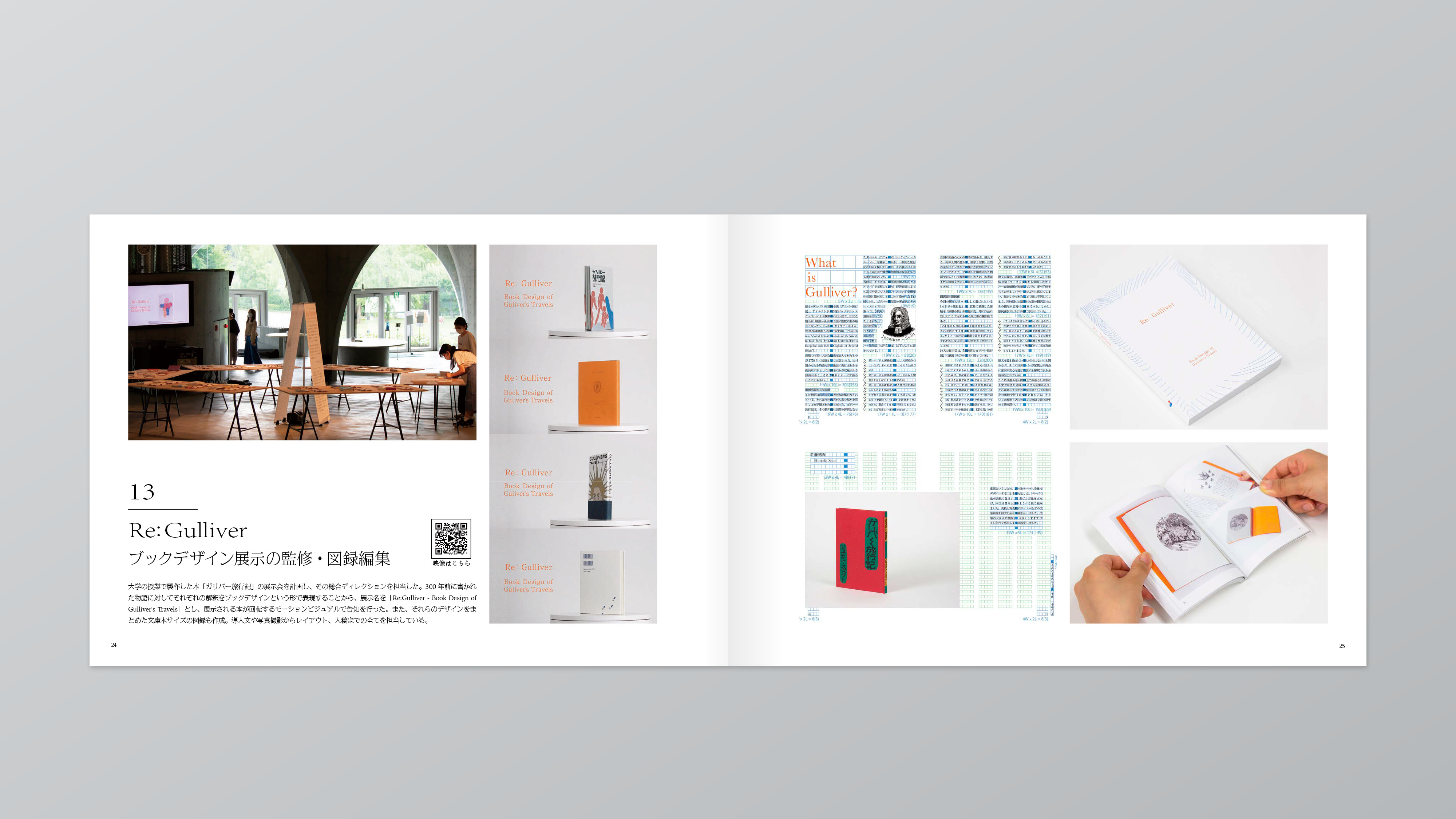 作品集のつくりかた アートブック、ZINE、ポートフォリオ作品を魅力的に見せる編集デザインのコツ株式会社ビー・エヌ・エヌ