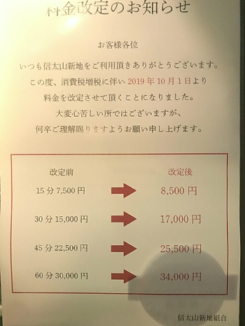 大阪風俗】信太山新地のエロ体験談（料金・遊び方・ルール）