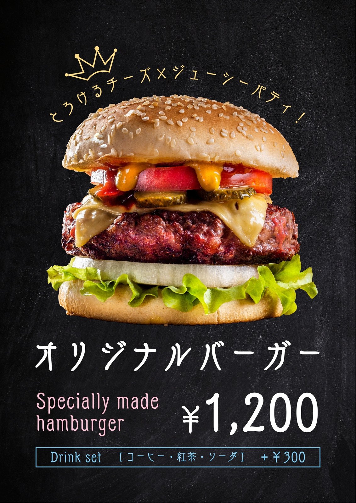 シンプルだけどおもしろい！参考にしたいハンバーガーメニューデザイン - 大阪・東京の広告デザイン会社 アンドスペース