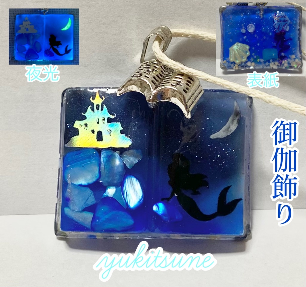 イチバン親切な ハンドメイドアクセサリーの教科書 新星出版社編集部 編新星出版社