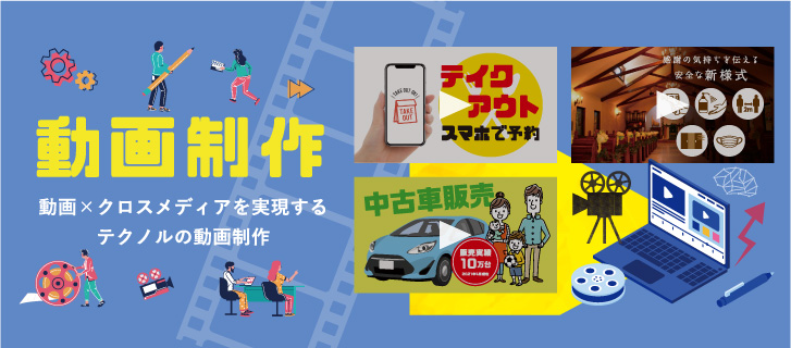 動画バナーと静止画バナーの違いは？2つの比較やそれぞれのメリットデメリット