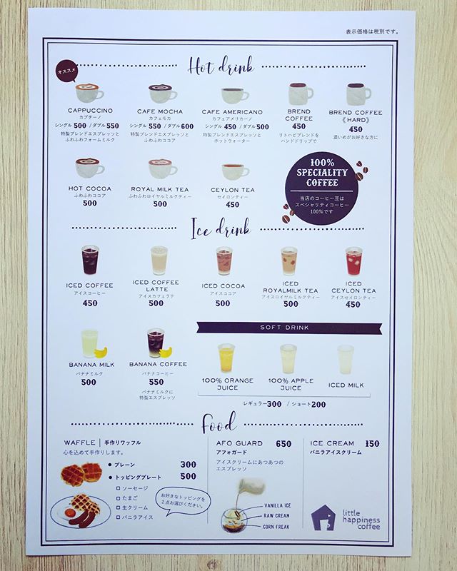 かわいい＆おしゃれ「word・Excel・pdf」飲み物・ドリンクメニューの無料テンプレート📑無料ダウンロード！テンプレルン📑無料ダウンロード！テンプレルン