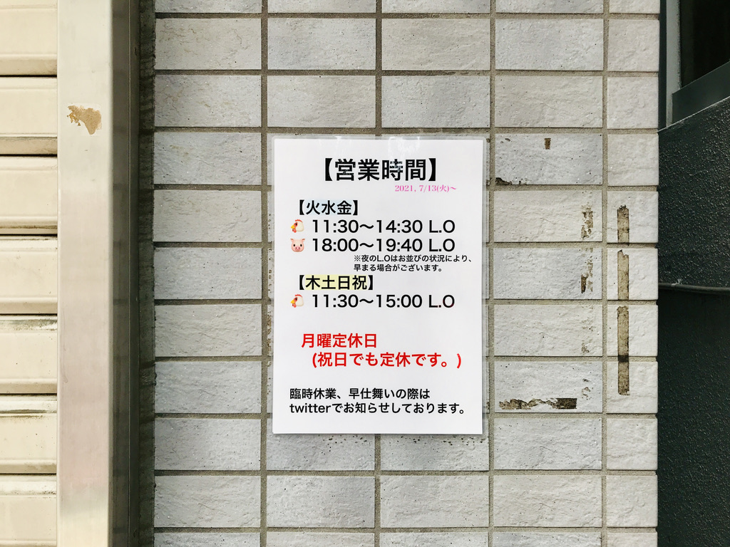 川口市のつけ麺」人気ランキングTOP20！ 第1位は「麺処 有彩」【2023年3月23日時点の評価／ラーメンデータベース】（1/7）