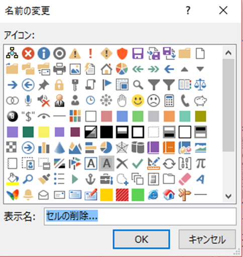 Excel アイコン画像の保存場所PCの鎖