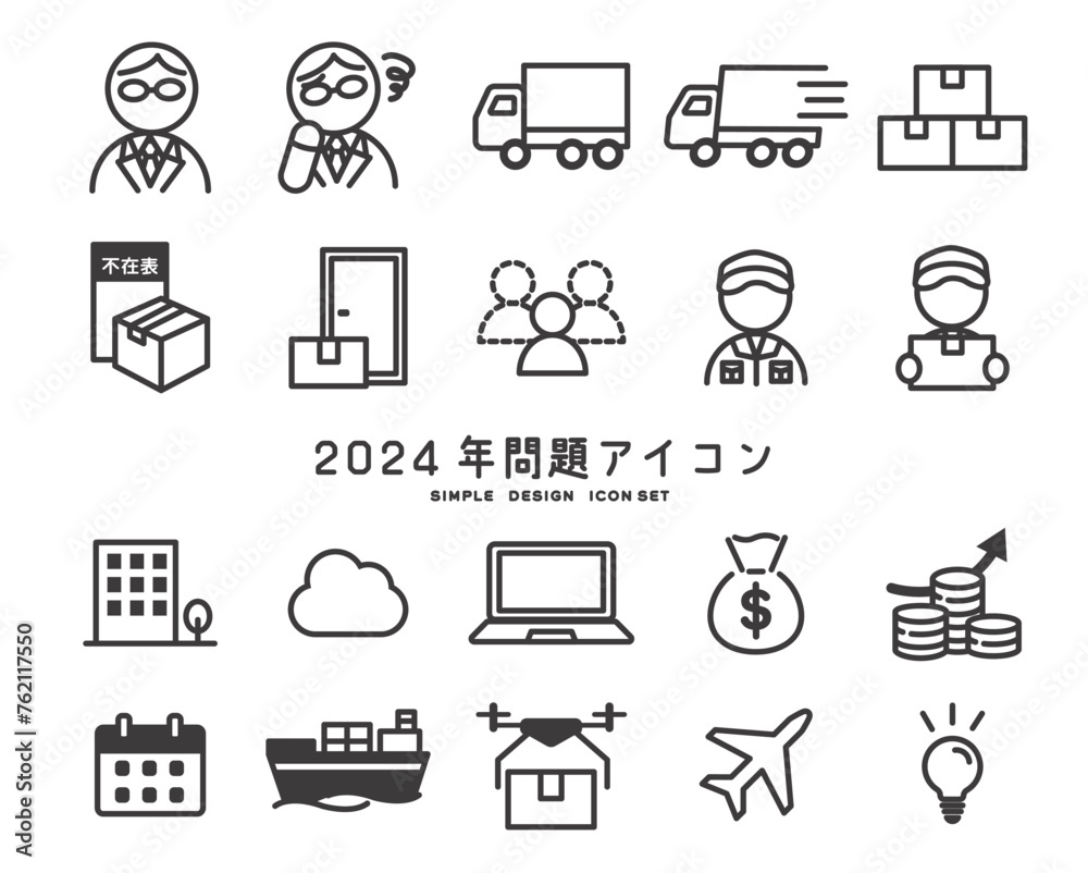 問題と解決のイメージアイコンセット モノクロシルエット のイラスト素材74861683- PIXTA