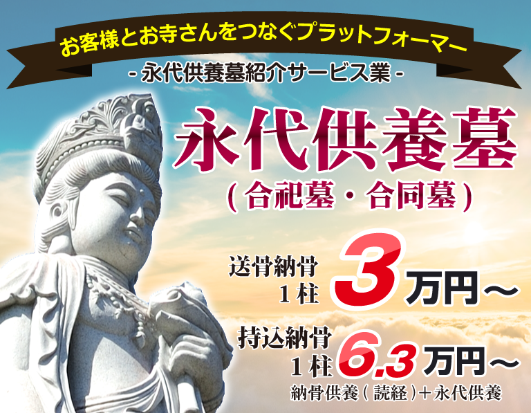 四街道メモリアルグランデ(四街道市)の費用・口コミ・アクセス｜無料で資料請求【いいお墓】