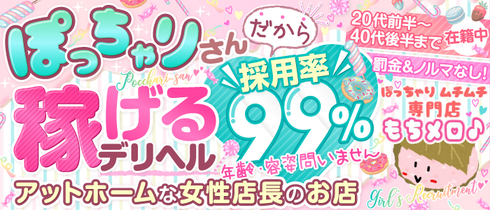 神奈川の風俗男性求人・バイト【メンズバニラ】