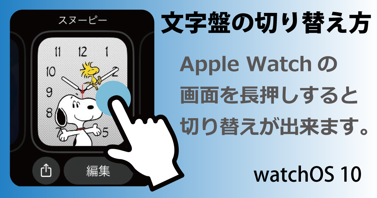 オリジナル文字盤でApple Watchを自分色にする方法 おすすめ紹介– ガジェアリ