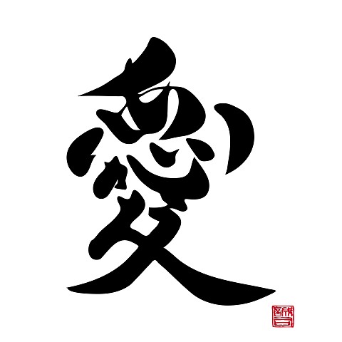 ありがとう 感謝 文字のイラスト素材 - PIXTA