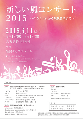 無料でデザインしよう！クラシックコンサート・演奏会のチラシ・印刷物クイックデザインONLINEネット印刷通販ならキングプリンターズ