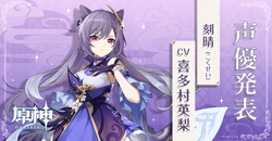 刻晴の2段目のケツになりたい 原神on Twitter: 