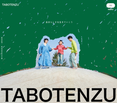 にぎやかSANKOU!Webデザインギャラリー・参考サイト集