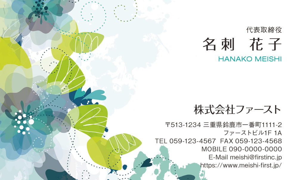 名刺イラスト - イラストレーターズ通信