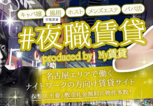 有限会社クラブエイト（エルミタージュ）の高収入の風俗男性求人 | FENIXJOB