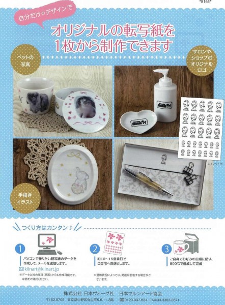 ポーセラーツ 転写紙白磁用 小鳥と桜とバタフライ転写紙ネイビー ポーセリン ポーセリンアート用転写紙 ポーセラーツ転写紙 和柄転写紙 サクラ 鳥 オリジナル転写紙PORCE SHOP