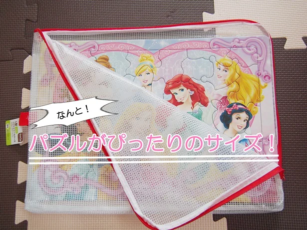 手間は掛かるけどやって良かった パズルの収納サンキュ！STYLE